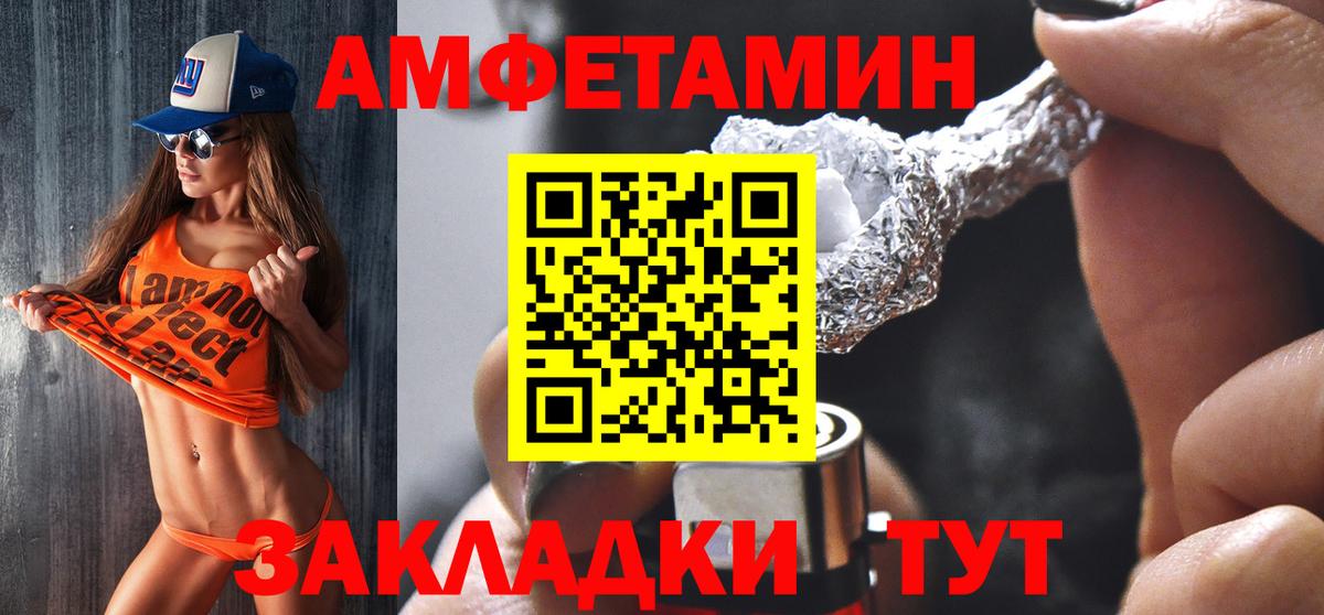 Амфетамин  Вход с VPN  Урай  АМФЕТАМИН  Amphetamine Premium 