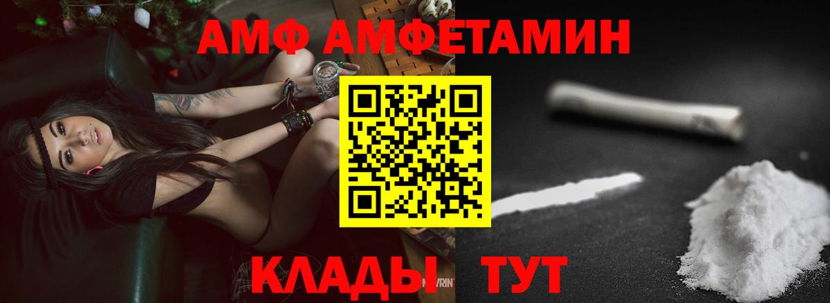 АМФ 98% Урай