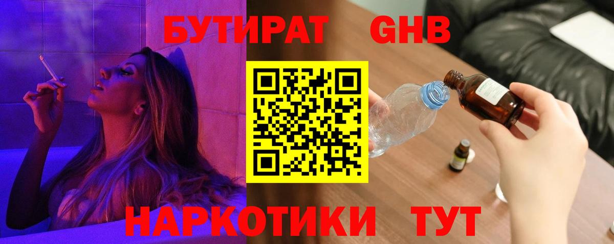 Урай  Бутират BDO  Вход с VPN 