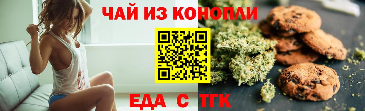 Canna-Cookies конопля  Вход с VPN  Урай 