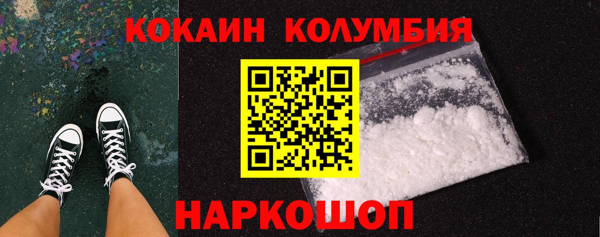 Урай  КОКАИН Эквадор  Вход с VPN  Cocaine  Cocaine VHQ 