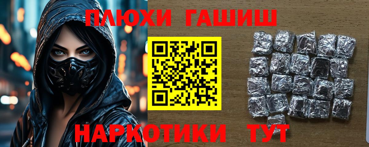 ГАШИШ хэш Урай