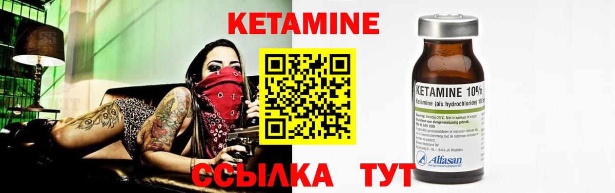 Урай  КЕТАМИН ketamine  Вход с VPN  КЕТАМИН ketamine 