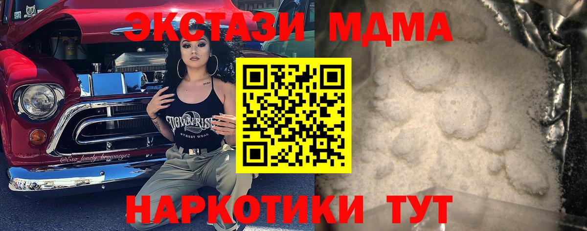 MDMA Molly  MDMA кристаллы  Вход с VPN  Урай 