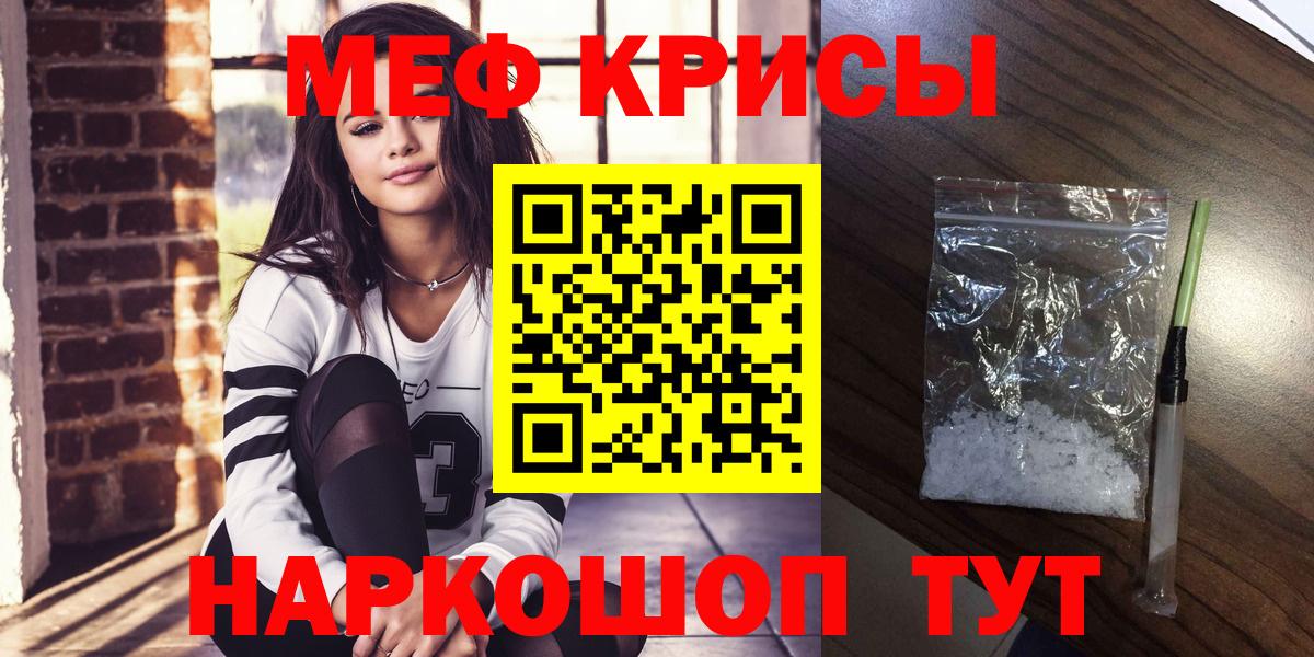 Меф мука Урай