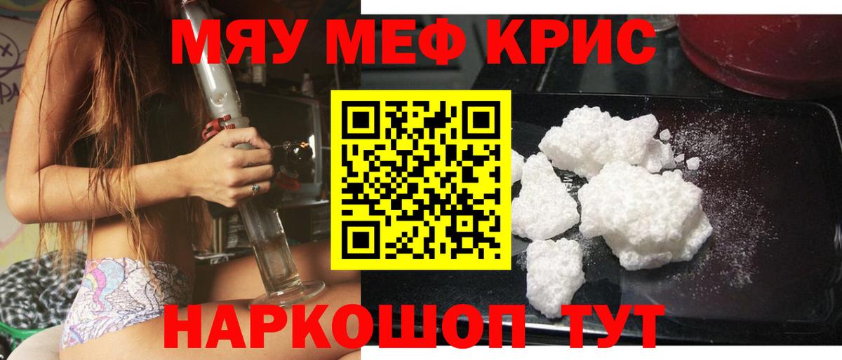 МЯУ-МЯУ  Вход с VPN  Урай  Меф  Мефедрон 4 MMC  МЯУ-МЯУ VHQ 