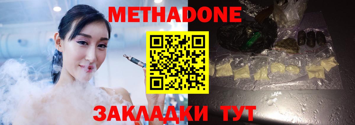 Метадон белоснежный  Вход с VPN  Метадон мёд  Урай 