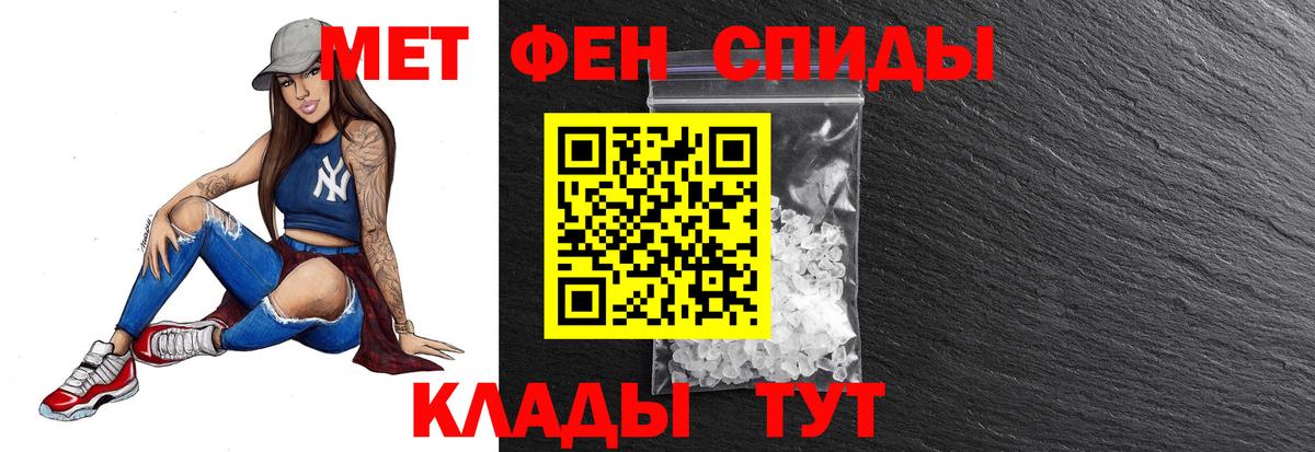 Метамфетамин  Первитин мет  Вход с VPN  Урай 