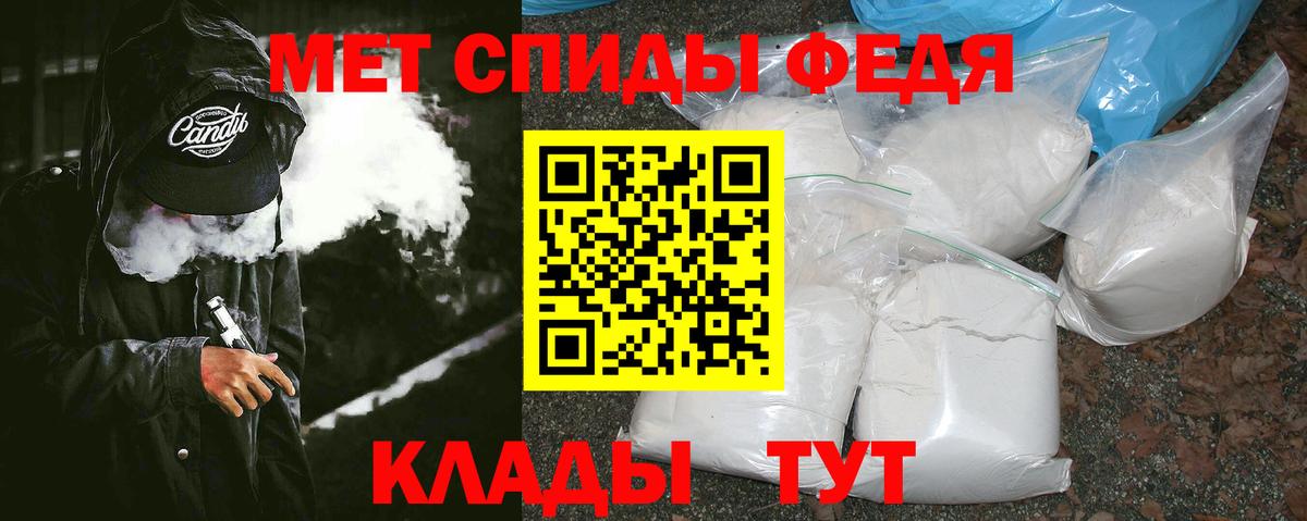 МЕТАМФЕТАМИН мет Урай