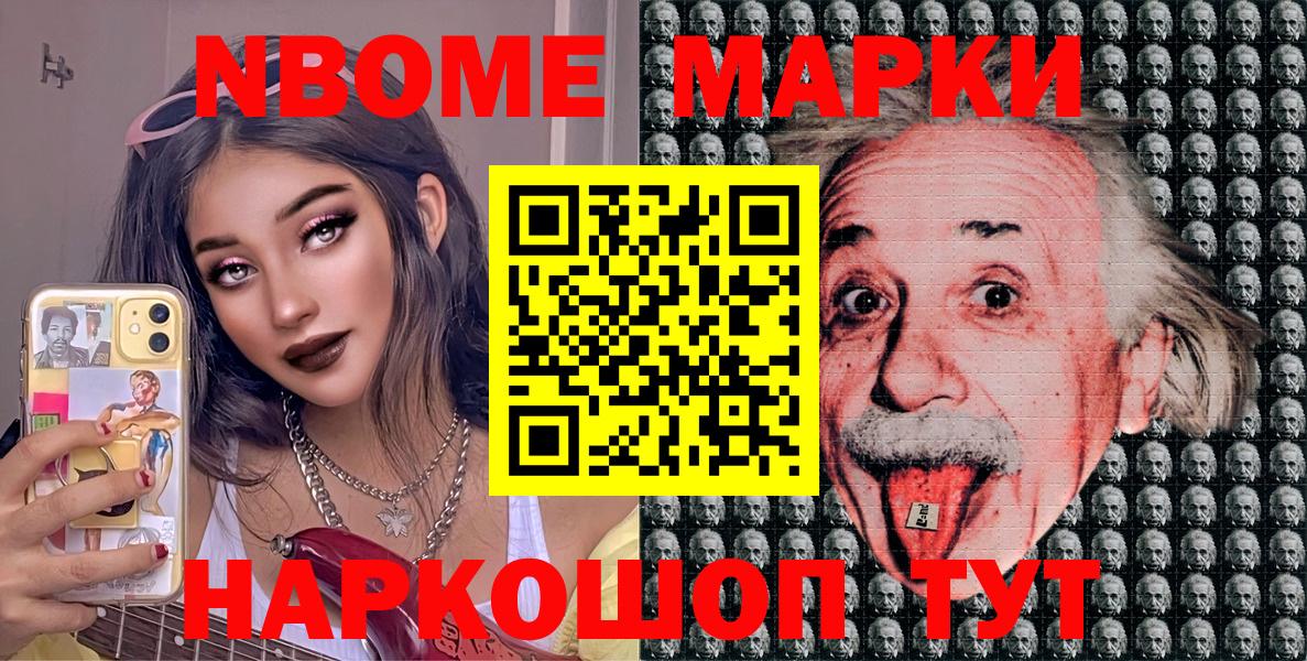 Наркотические марки 1500мкг  Марки 25I-NBOMe  Вход с VPN  Урай  Наркотические марки 1500мкг 
