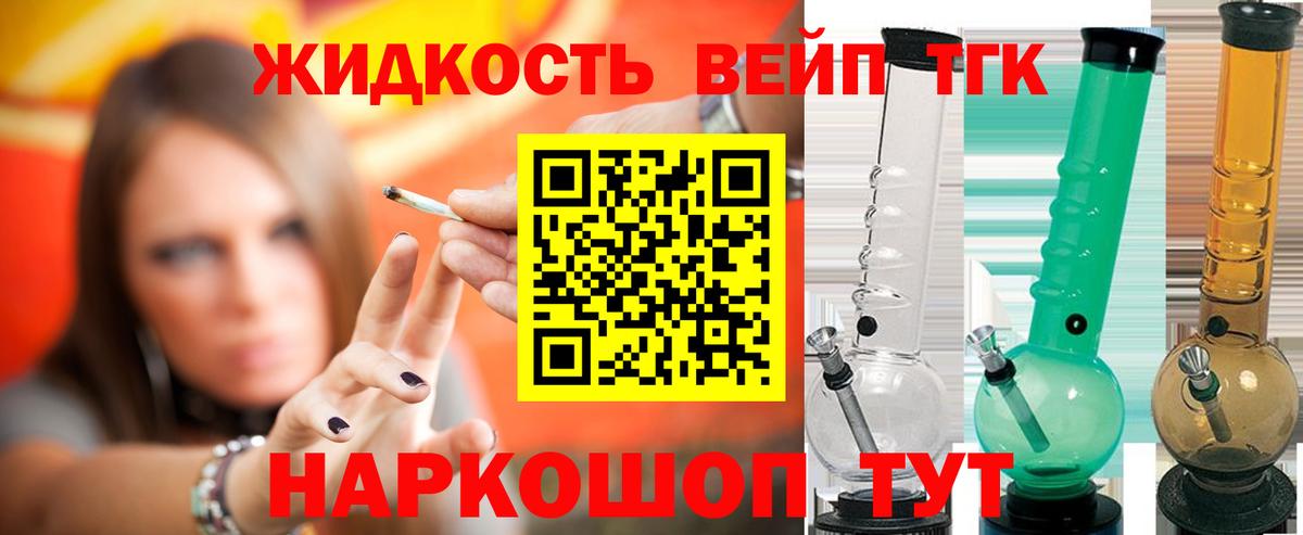 Дистиллят ТГК концентрат  Вход с VPN  Урай 