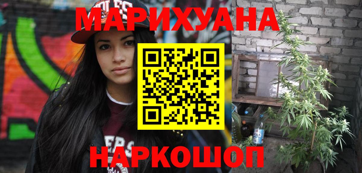 Каннабис план Урай